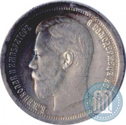 Picture 50 kopecks 1897 year (*) 