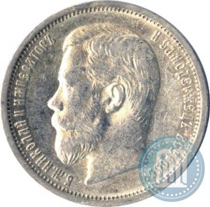 Фото 50 копеек 1902 года (АР) 