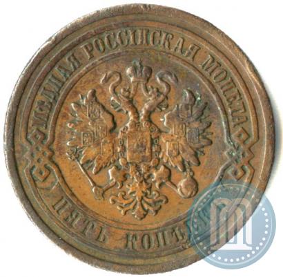 Фото 5 копеек 1912 года СПБ 