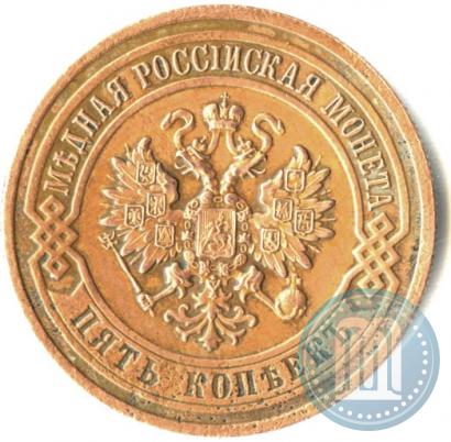 Фото 5 копеек 1916 года  