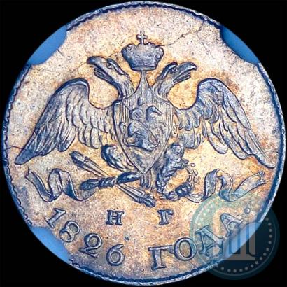 Picture 5 kopecks 1826 year СПБ-НГ "Eagle with wings downwards"
