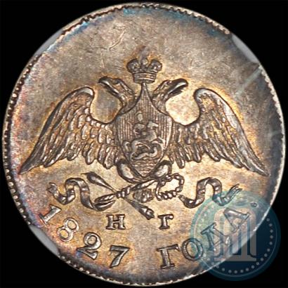 Фото 10 копеек 1827 года СПБ-НГ 