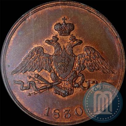 Picture 1 kopeck 1830 year СПБ "Pattern"