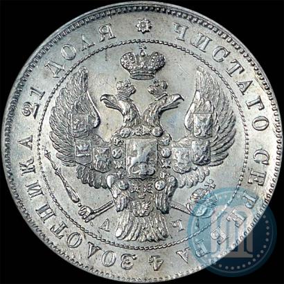 Фото 1 рубль 1842 года СПБ-АЧ 