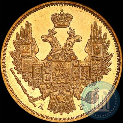 Picture 5 roubles 1847 year СПБ-АГ 