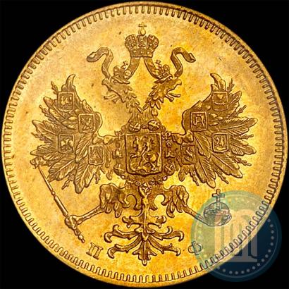 Picture 5 roubles 1859 year СПБ-ПФ 
