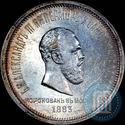 Picture 1 rouble 1883 year ЛШ "On the Coronation of Emperor Alexander III"