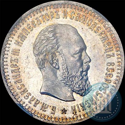 Picture 50 kopecks 1887 year (АГ) 