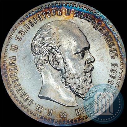 Picture 1 rouble 1891 year (АГ) 