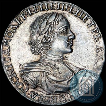 Picture 1 rouble 1719 year OK-L "Portrait in armour"