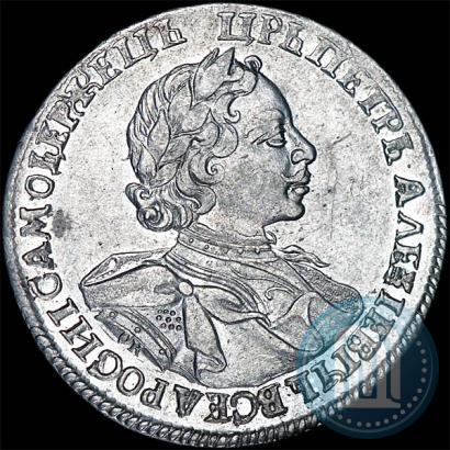 Picture 1 rouble 1719 year OK "Portrait in armour"