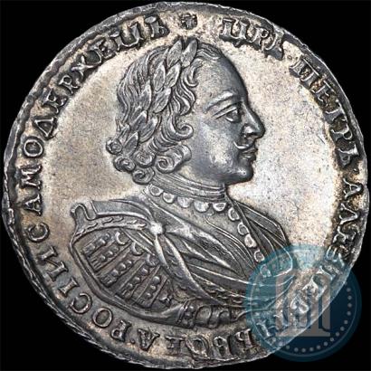 Picture 1 rouble 1721 year K "Portrait with shoulder straps"