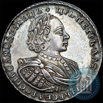 Picture 1 rouble 1721 year K "Portrait with shoulder straps"