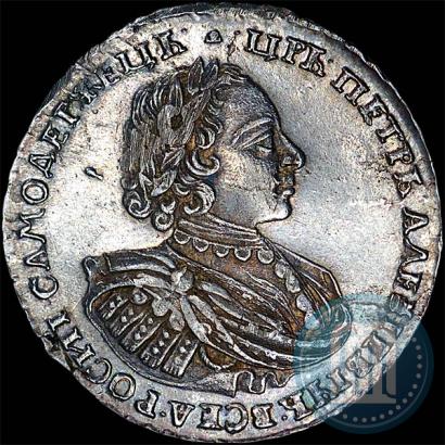 Picture 1 rouble 1721 year  "Portrait with shoulder straps"