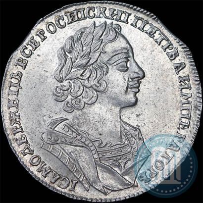 Picture 1 rouble 1725 year  "Portrait in ancient armour"