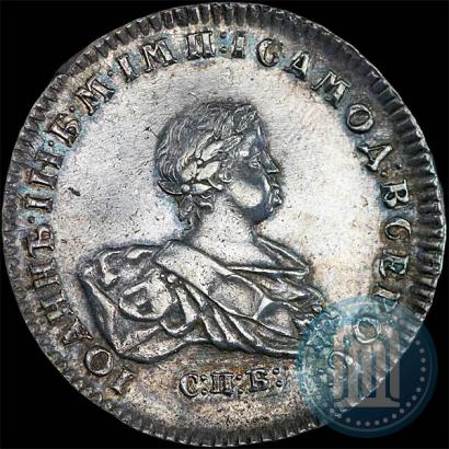 Фото 1 рубль 1741 года СПБ 