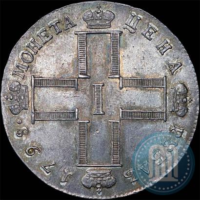 Фото 1 рубль 1798 года СМ-МБ 