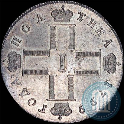 Фото Полтина 1799 года СМ-МБ 