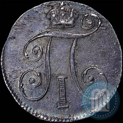 Фото 10 копеек 1799 года СМ-МБ 