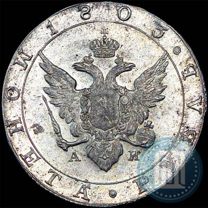 Picture 1 rouble 1803 year СПБ-АИ 
