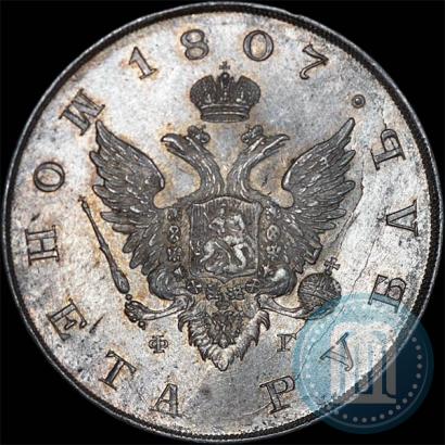 Фото 1 рубль 1807 года СПБ-ФГ 