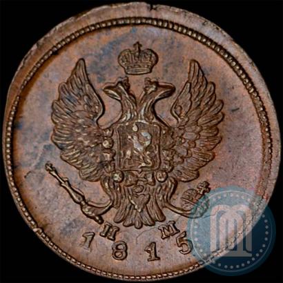 Фото 2 копейки 1815 года ЕМ-НМ 