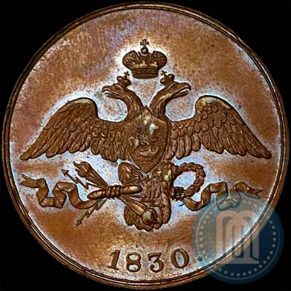 Фото 2 копейки 1830 года СПБ "Пробные"