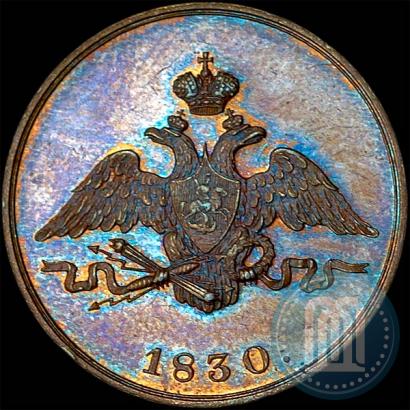 Фото 1 копейка 1830 года СПБ "Пробная"