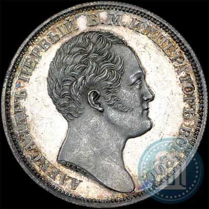 Picture 1 rouble 1834 year GUBE F. "In memory of unveiling of the Alexander column"