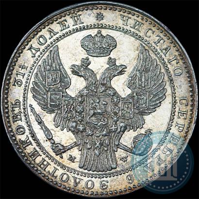 Picture 1,5 roubles - 10 złotych 1837 year MW 