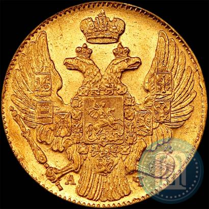 Picture 5 roubles 1839 year СПБ-АЧ 