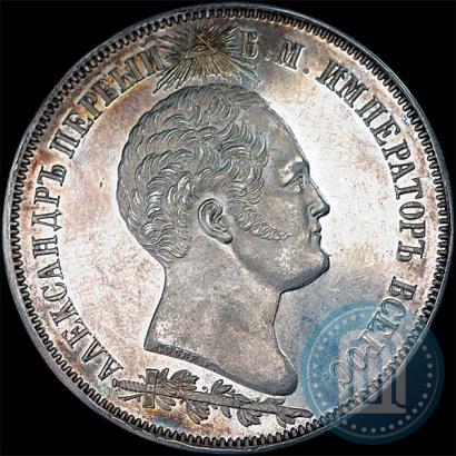 Picture 1,5 roubles 1839 year Н. CUBE F. "In memory of unveiling of memorial chapel at Borodino field"