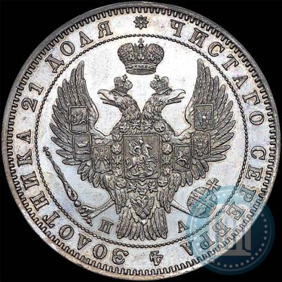 Picture 1 rouble 1847 year СПБ-ПА 