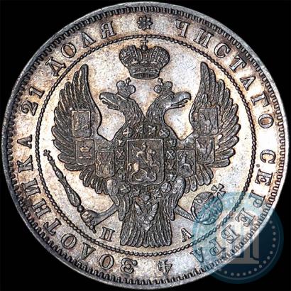 Picture 1 rouble 1847 year СПБ-ПА 