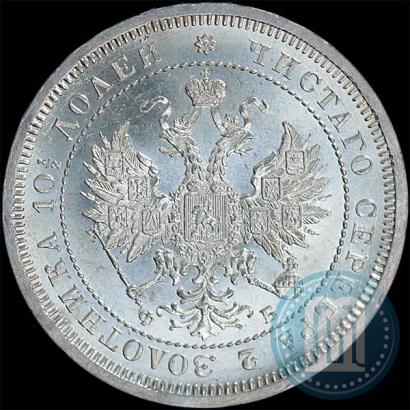 Picture Poltina 1859 year СПБ-ФБ 