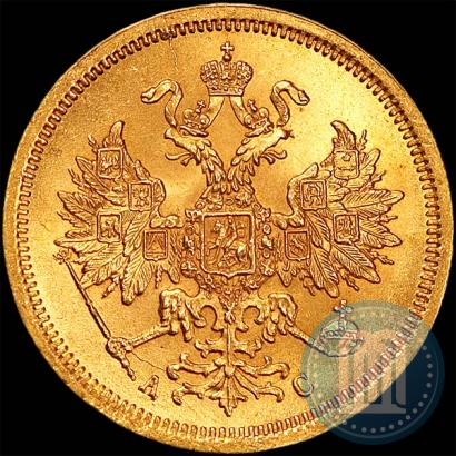 Picture 5 roubles 1864 year СПБ-АС 