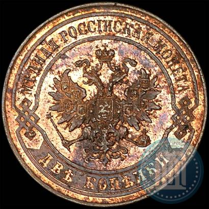 Фото 2 копейки 1867 года СПБ "Тип 1868-1881"
