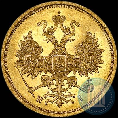 Picture 5 roubles 1868 year СПБ-НI 