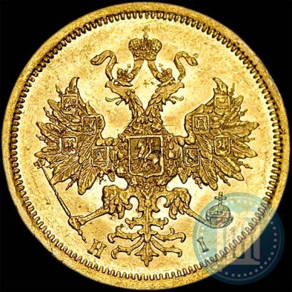 Фото 5 рублей 1871 года СПБ-НІ 