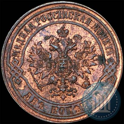 Picture 2 kopecks 1873 year ЕМ 