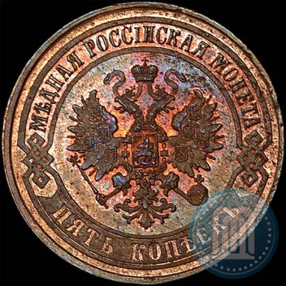 Фото 5 копеек 1874 года ЕМ 