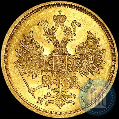 Picture 5 roubles 1877 year СПБ-НІ 