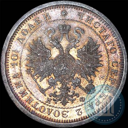 Фото Полтина 1880 года СПБ-НФ 