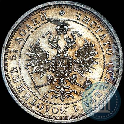 Фото 25 копеек 1881 года СПБ-НФ 