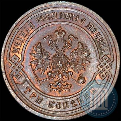 Picture 3 kopecks 1884 year СПБ 