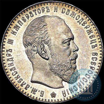Фото 1 рубль 1886 года (АГ) 