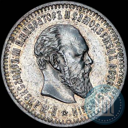 Фото 50 копеек 1889 года (АГ) 