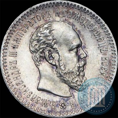 Фото 25 копеек 1891 года (АГ) 