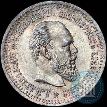 Picture 50 kopecks 1894 year (АГ) 
