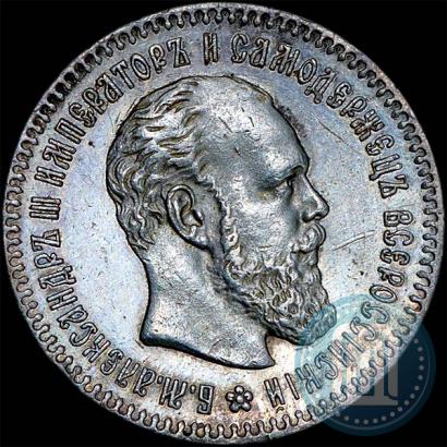 Фото 25 копеек 1894 года (АГ) 
